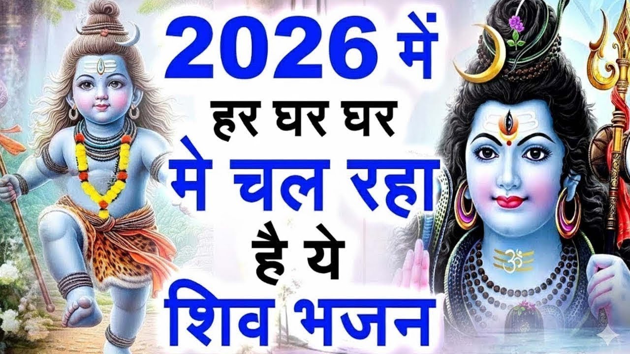 Anuradha Paudwal & Gulshan Kumar Shiv Bhajans,Top Best By Shiv Bhajans Gulshan Kumar New Songs
