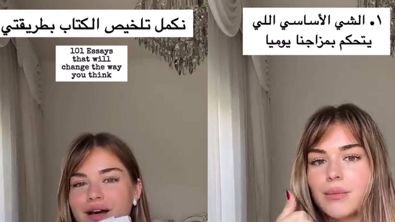 افكار مهمة في علم النفس سناب اليونا