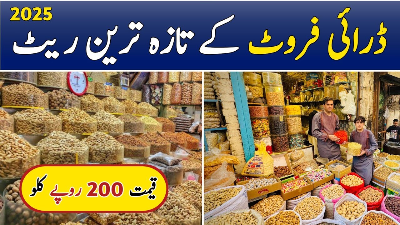 Akbri Mandi Lahore | Dry Fruits Wholesale Market | Khajoor | Masala Jaat | Seeds | Hamid Ch Vlogs 