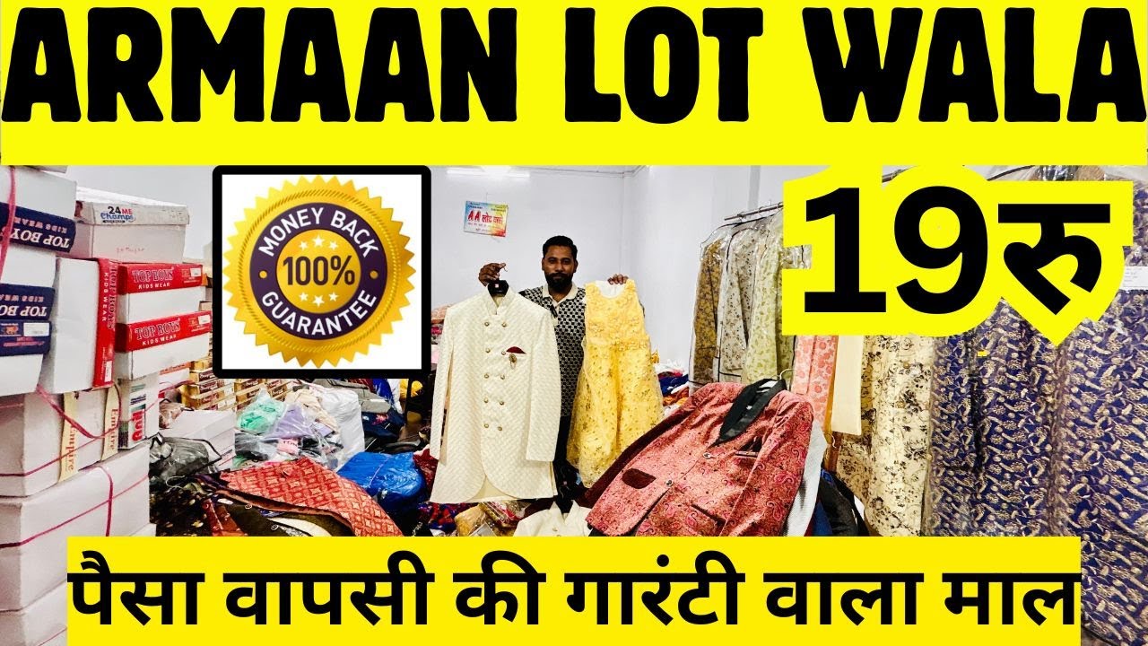 💯% लोट का माल सस्ता मात्र 19रू GUARANTEE वाला LOT FRESH BRAND STOCK DELHI GANDHI NAGAR MARKET SASTA