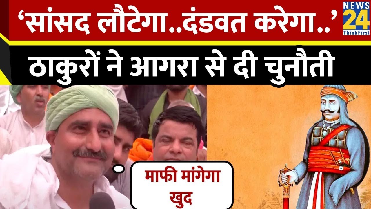 Agra: Karni Sena rally को लेकर पूरण सिंह ने साधा निशाना, लगाए आरोप