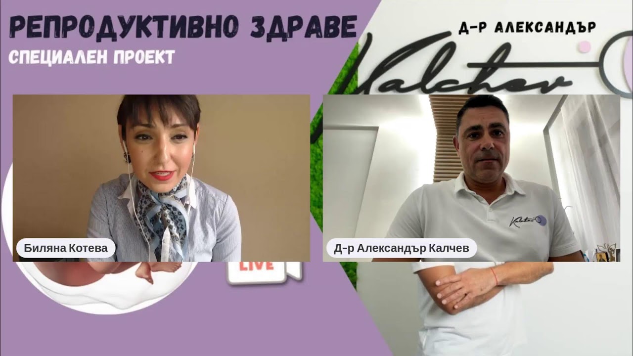 Репродуктивно здраве - епизод 1
