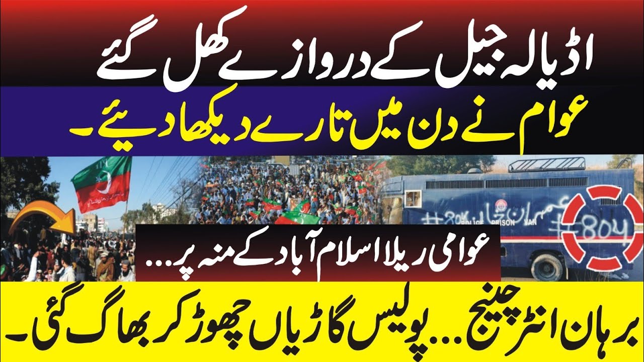 PTI Protesters Near Islamabad as Adiala Jail Gates Open for Imran Khan
