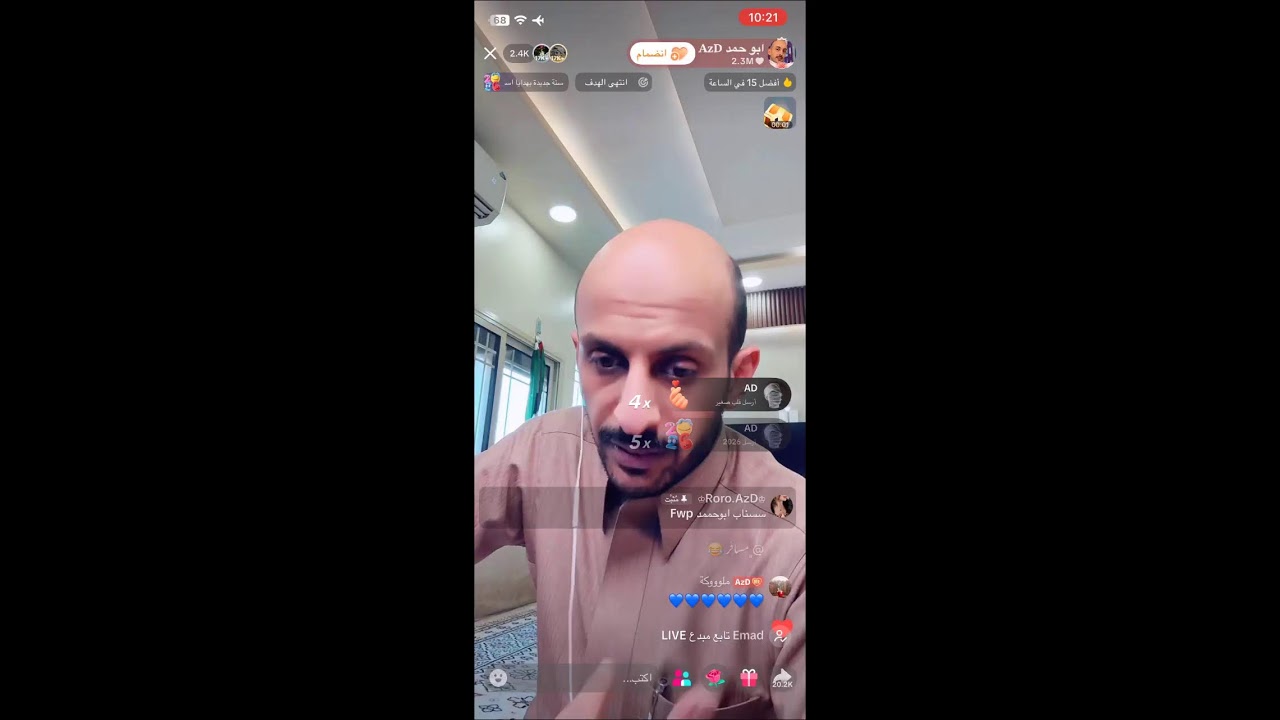 بث ابو حمد AzD 29-12-2025