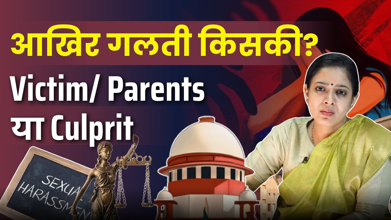 Sexual Harrasment II Molestation II Who is the Culprit? Real Stories  by- Dr. Tanu Jain