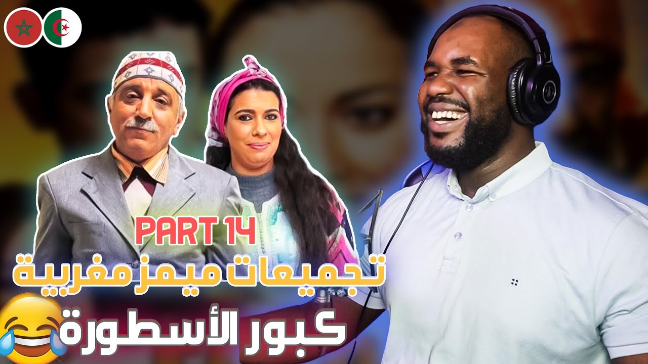 ردة فعل جزائري على  سلسلة  