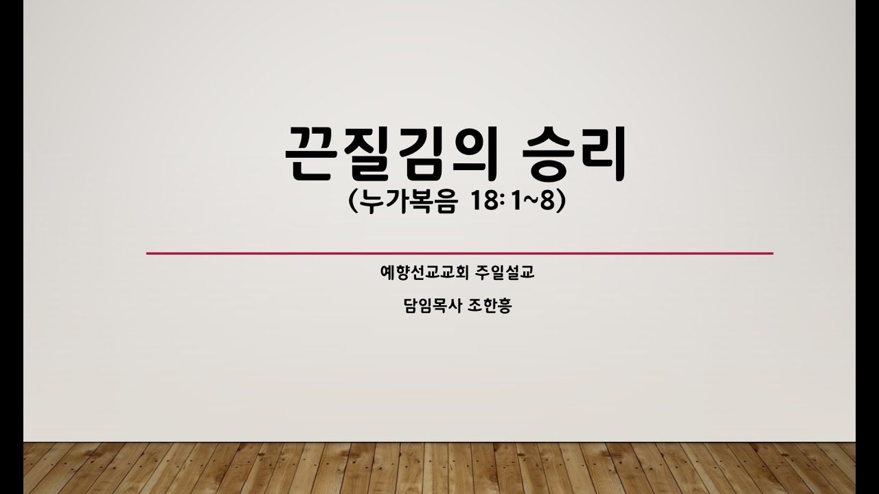 예향선교교회 주일예배(20200719)