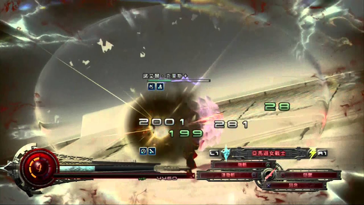 LRFFXIII HARD ノエル・クライス+