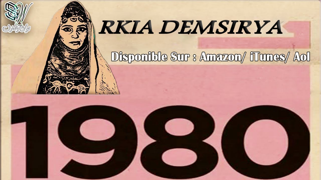 Rkia Damciria - Tabrat - رقية الدمسيرية