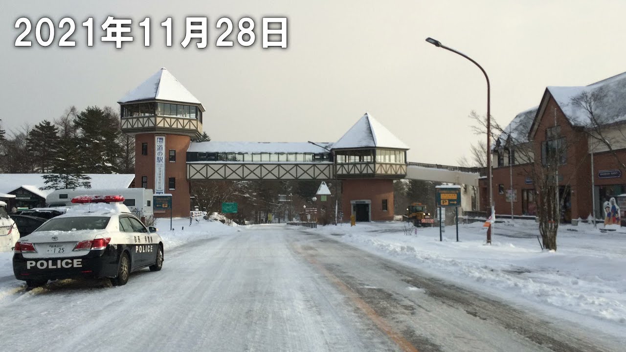 注意！雪道に放置車多数あり!!!草津温泉 道路状況 2021.11.28　7時頃　晴れ　-2℃　国道292号線