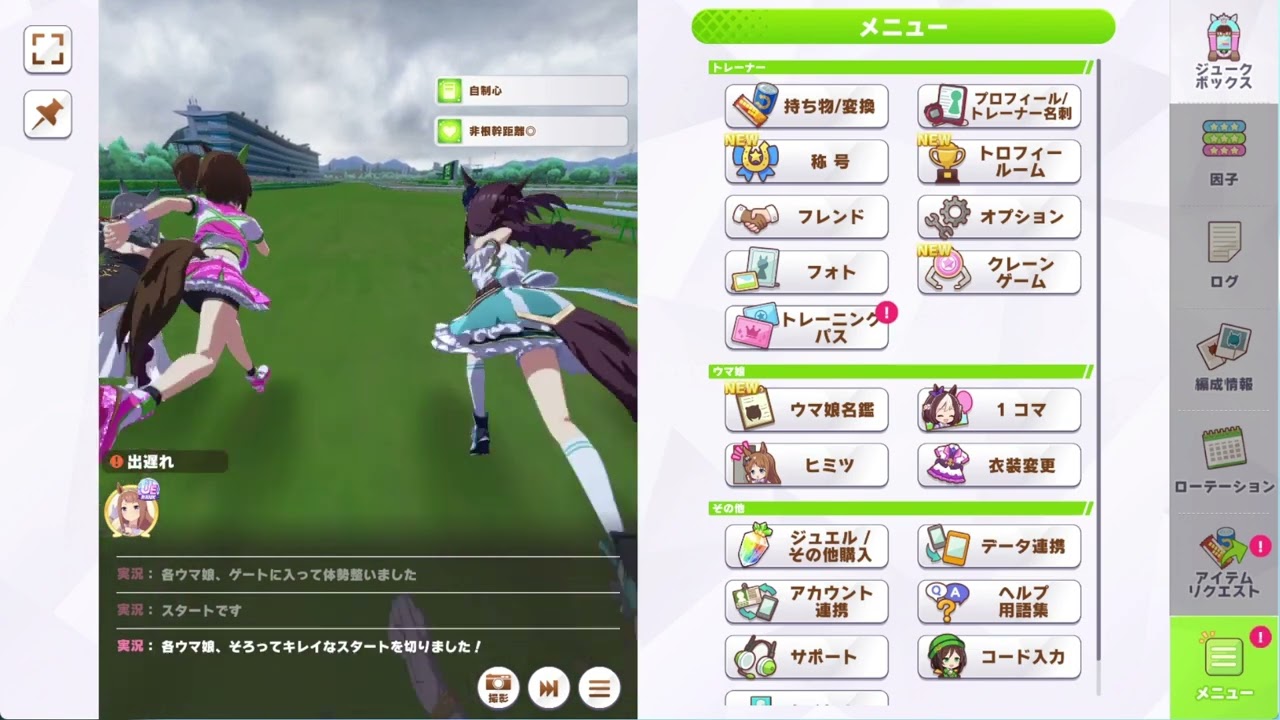 Overtake everything!!!!  first-person perspective　（umamusume in JP）