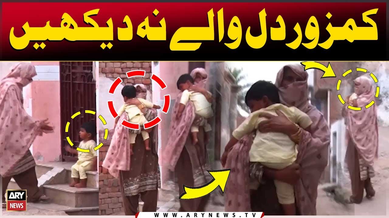 Ajnabi Aurat Bacha Aghwa Kar kay Lay Gai😮😮😮 -Afsosnak Manazir Camre ki Ank Main Qaid 💔 - Crime Story