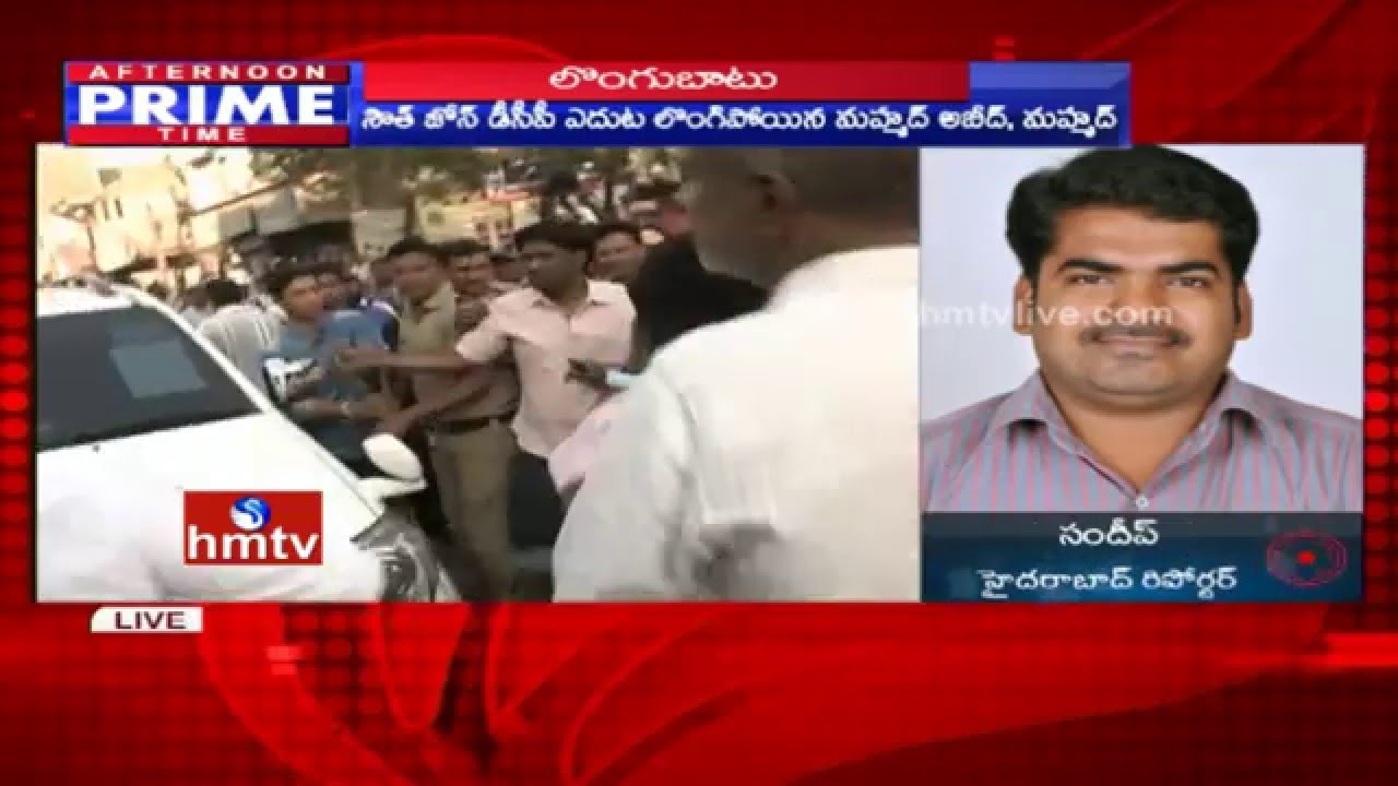 MIM Attack on Congress | 2 MIM Activists Surrendered in Police Station | HMTV