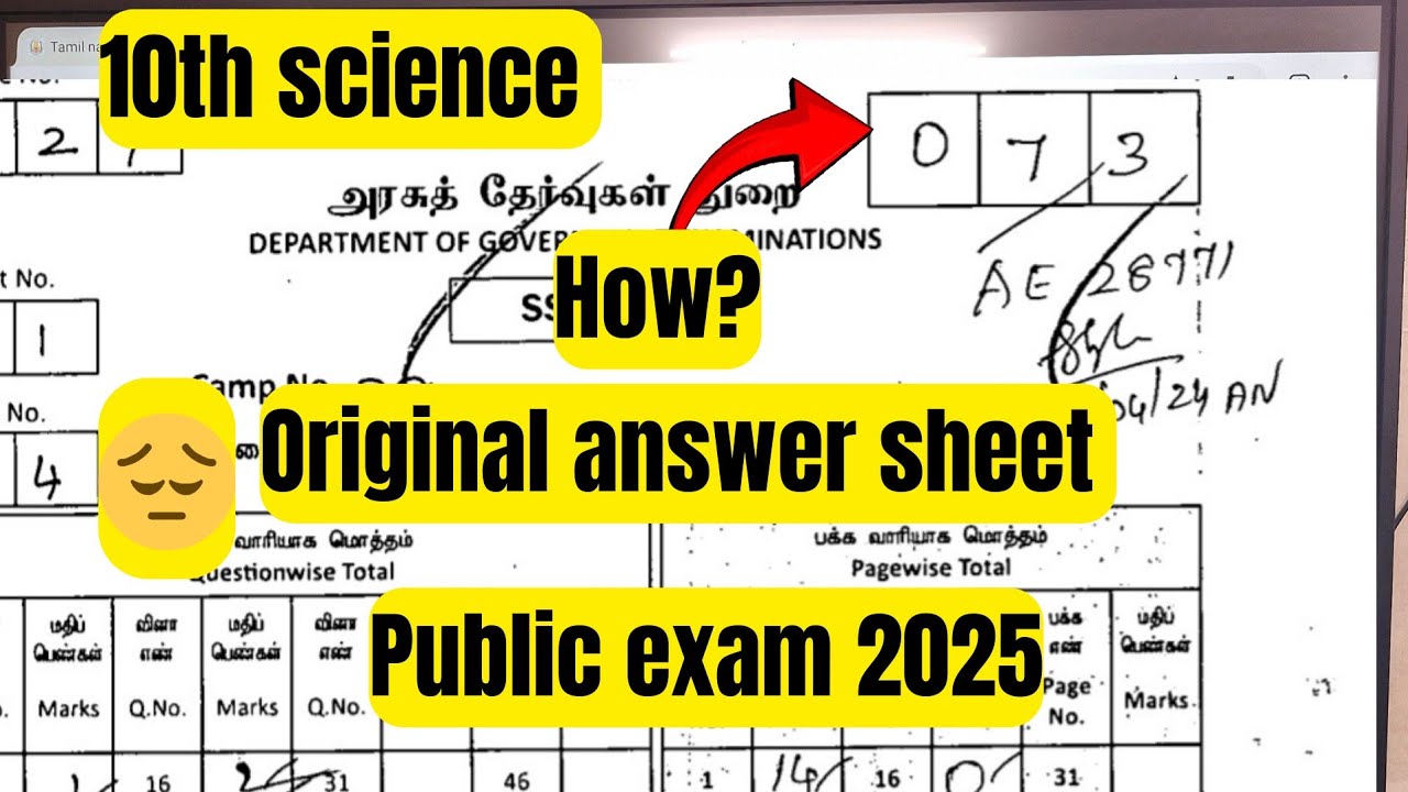 10th science | original answer sheet | 73/75 how ? | public exam 2025
