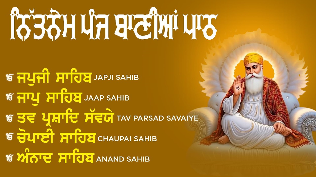 Fast Nitnem Panj Bania da Path // ਨਿਤਨੇਮ ਪੰਜ ਬਾਣੀਆਂ ਦਾ ਪਾਠ // Daily Nitnem Path #wmk #live