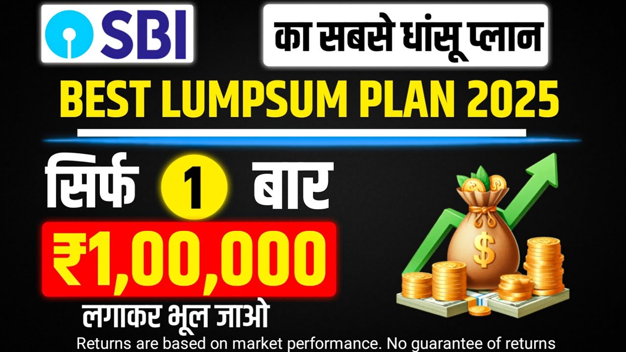 SBI MUTUAL FUND LUMPSUM INVESTMENT 2025 | SBI BEST MUTUAL FUND 2025 | BEST LUMPSUM INVESTMENT 2026