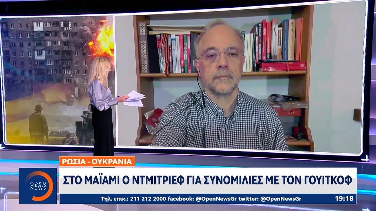 Ο Κίριλ Ντιμιτρίεφ για συνομιλίες στο Μαιάμι  | Ethnos