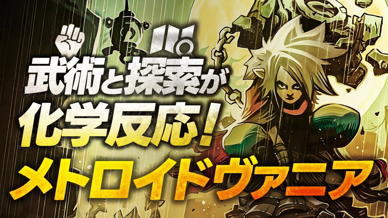 【ゲーム紹介】武術と探索が科学反応！！メトロイドヴァニア「Twilight Monk（トワイライトモンク）」の魅力を8分で紹介してみた。【NintendoSwitch／Steam】