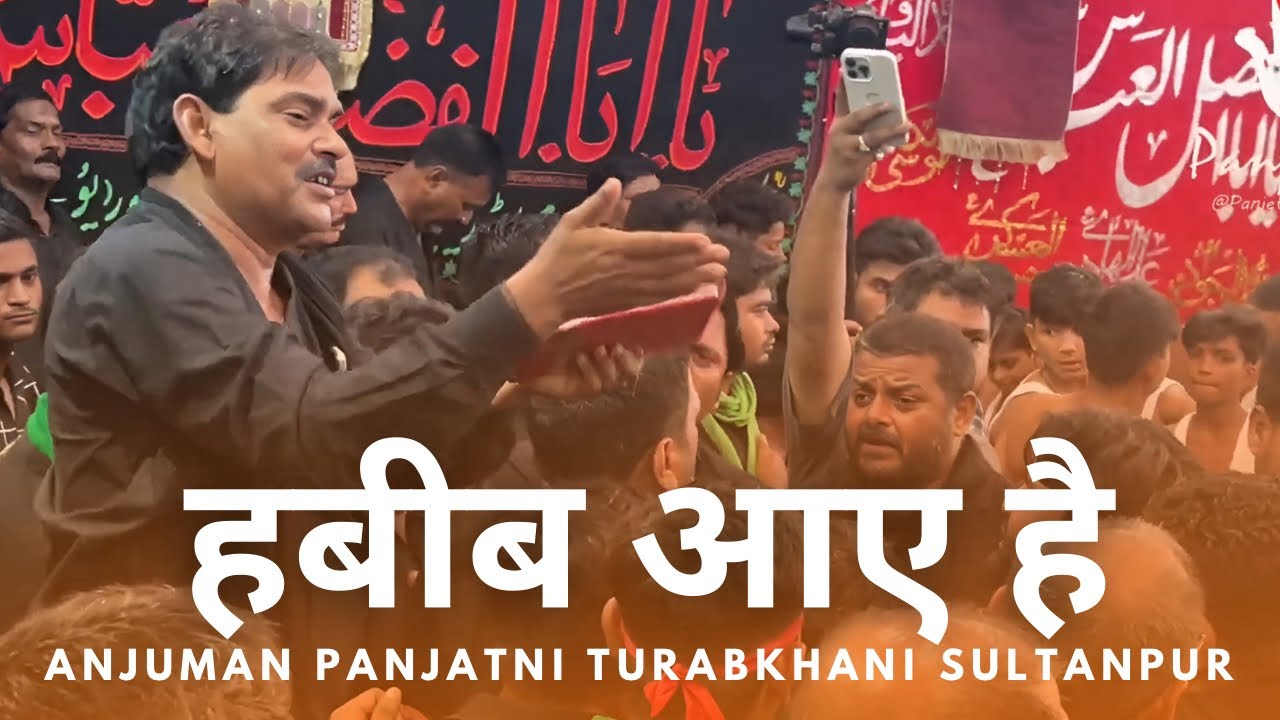 PURDARD NOHA | JANAB E HABIB | ANJUMAN PANJATANI TURABKHANI | SULTANPUR | 3rd MOHARRAM 2025