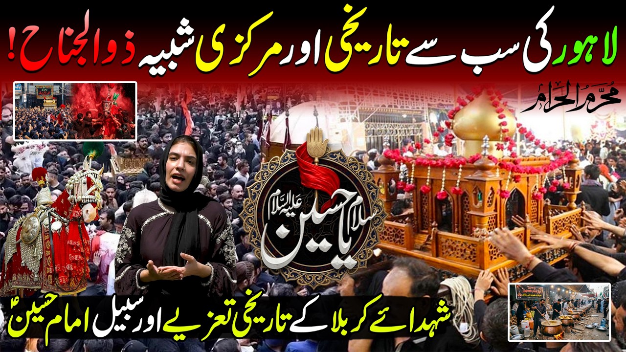 Androon Lahore's Historic Shabi-E-Zuljinah & Tazia of Karbala - Muharram 2026 | Discover Pakistan