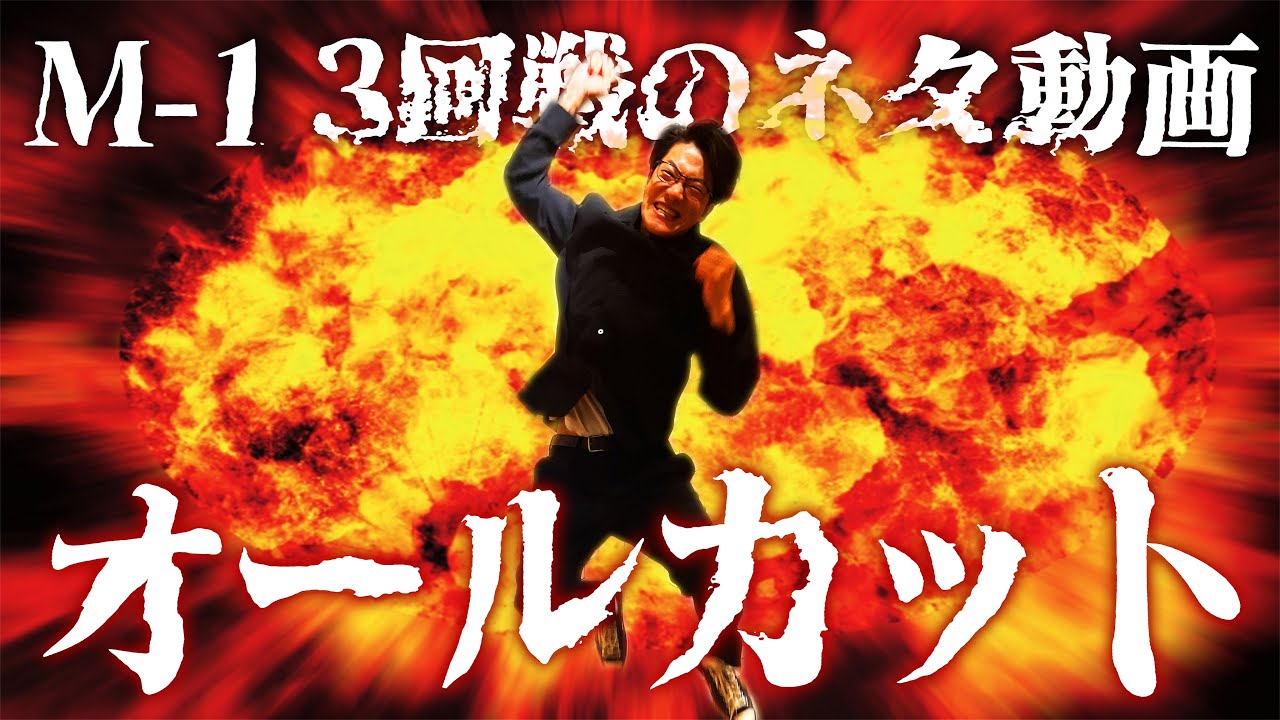【2】#9 「はじまりの歌がオールカット」