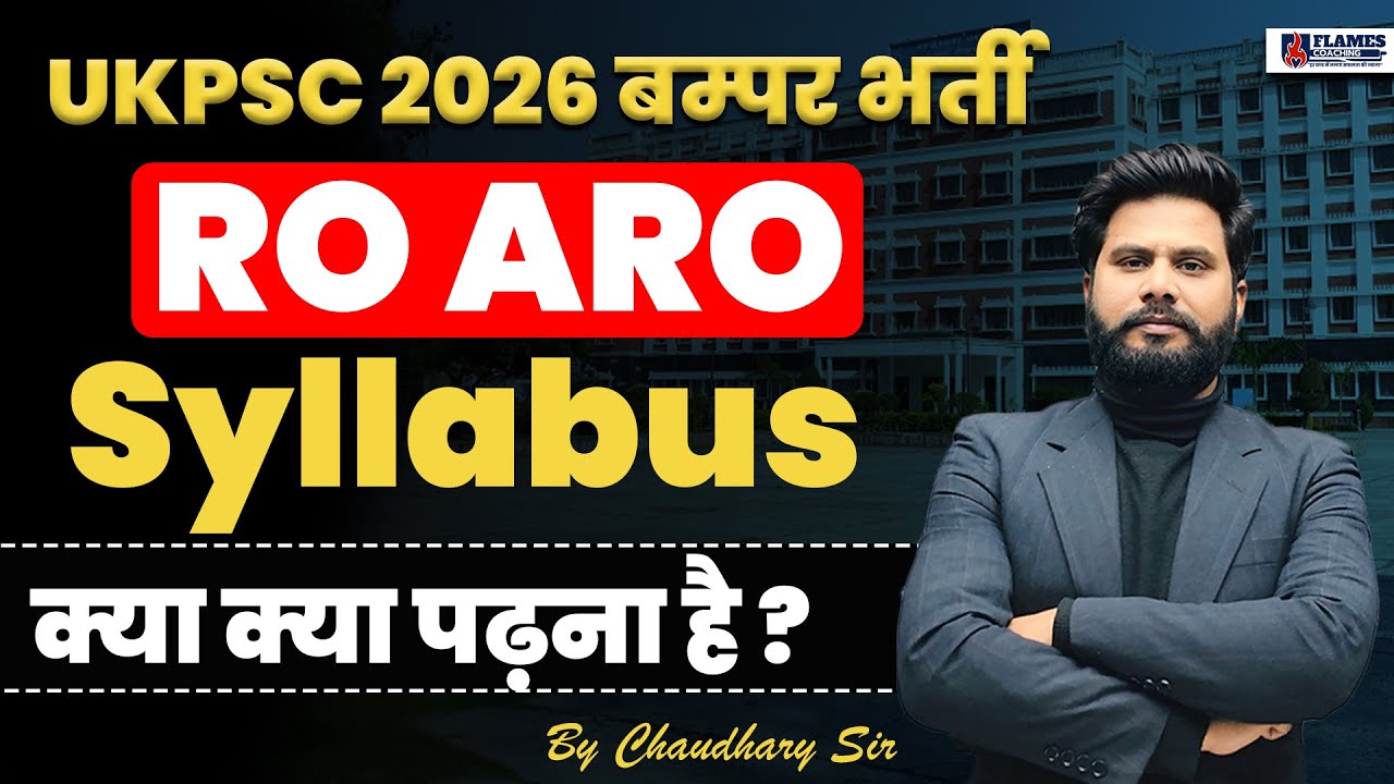 UKPSC 2026 बंपर भर्ती | RO/ARO Syllabus | क्या क्या पढ़ना है ? | UKPSC RO ARO exam 2026