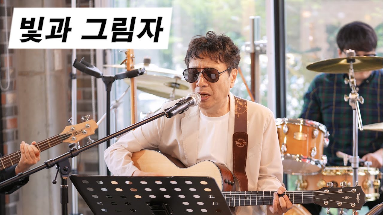 빛과 그림자 (최희준) - KIDARI BAND (cover)