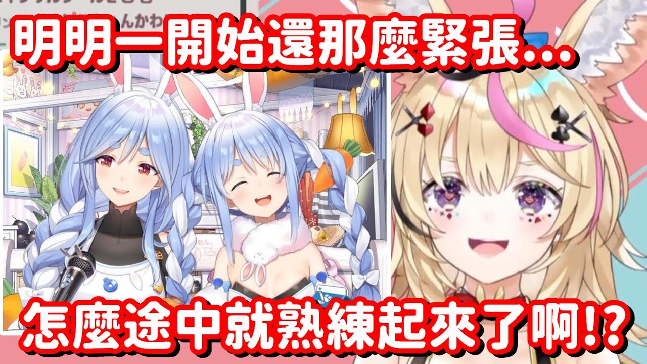 一開始還是照稿唸 但中途就掌握到直播節奏了!? 這佩可媽咪的適應能力也太強了吧!!【Hololive中文精華】【尾丸波爾卡】