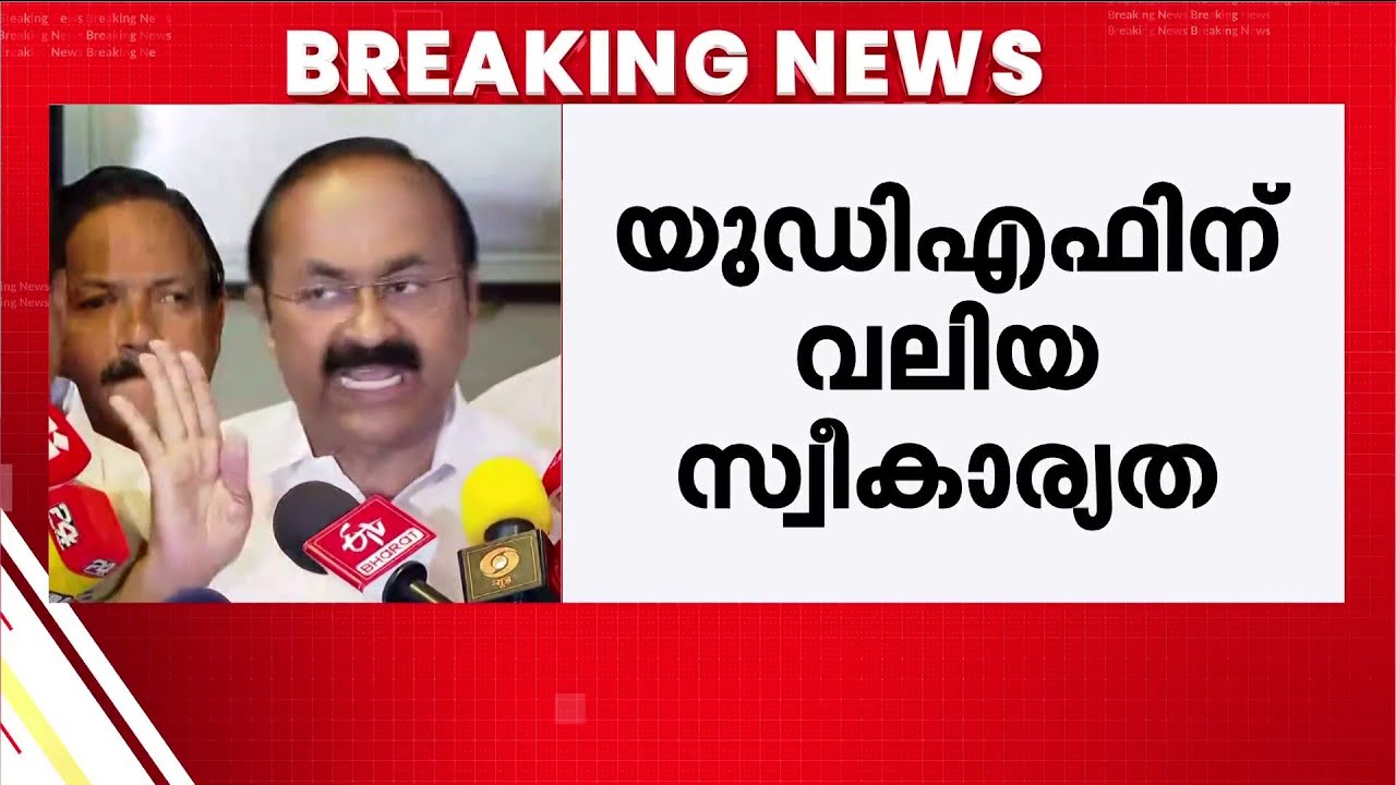 ''നിങ്ങൾ ഇനി എന്നോട് ചോദിക്കേണ്ട, നിങ്ങളുടെ ഒരു ചോദ്യത്തിനും ഇനി മറുപടി ഇല്ല'' | VD Satheesan