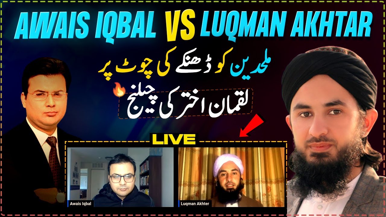 Mulhideen Ko Luqman Akhtar Ka Challenge | Debate Awais Iqbal Vs Luqman Akhtar