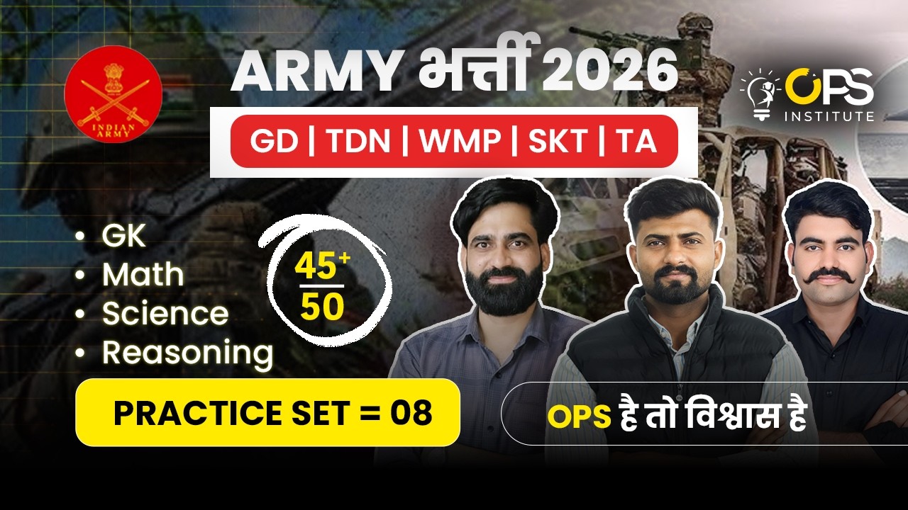 ARMY भर्ती  2026 Practice Set–08 GD, TDN, WMP, SKT, TA | 45+ Score Guarantee BY-OPS TEAM
