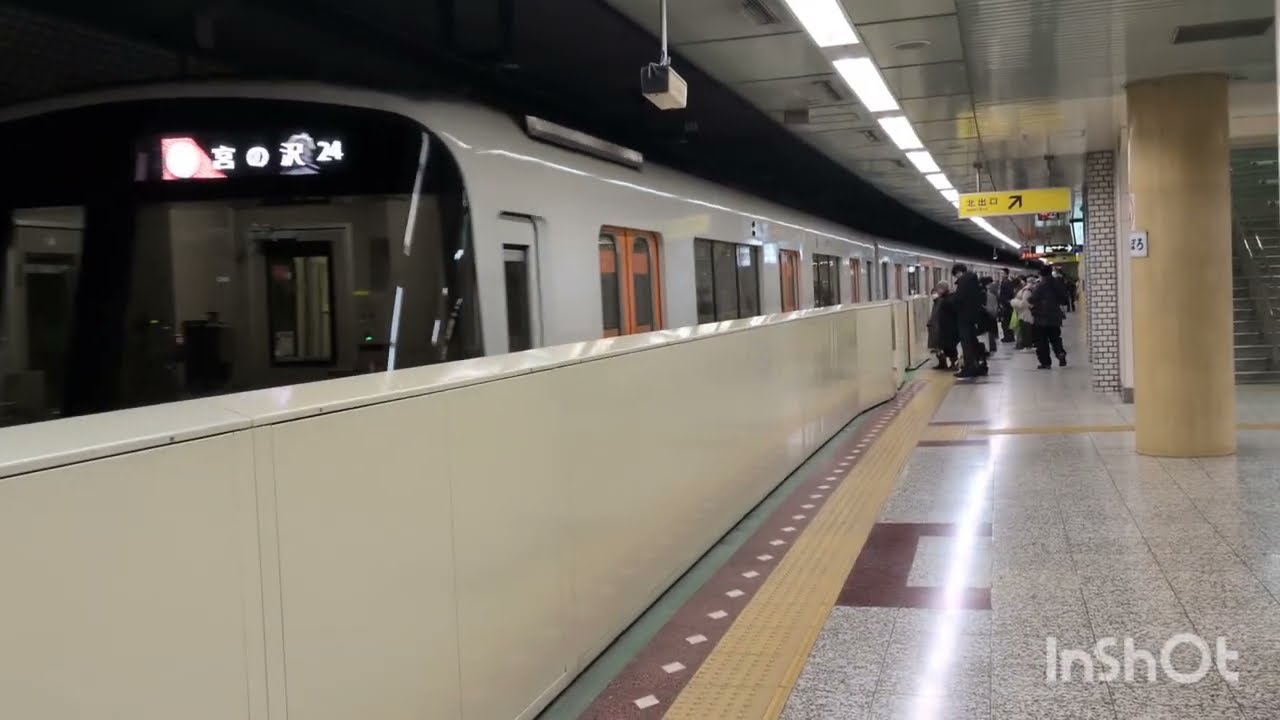 宮の沢行到着集