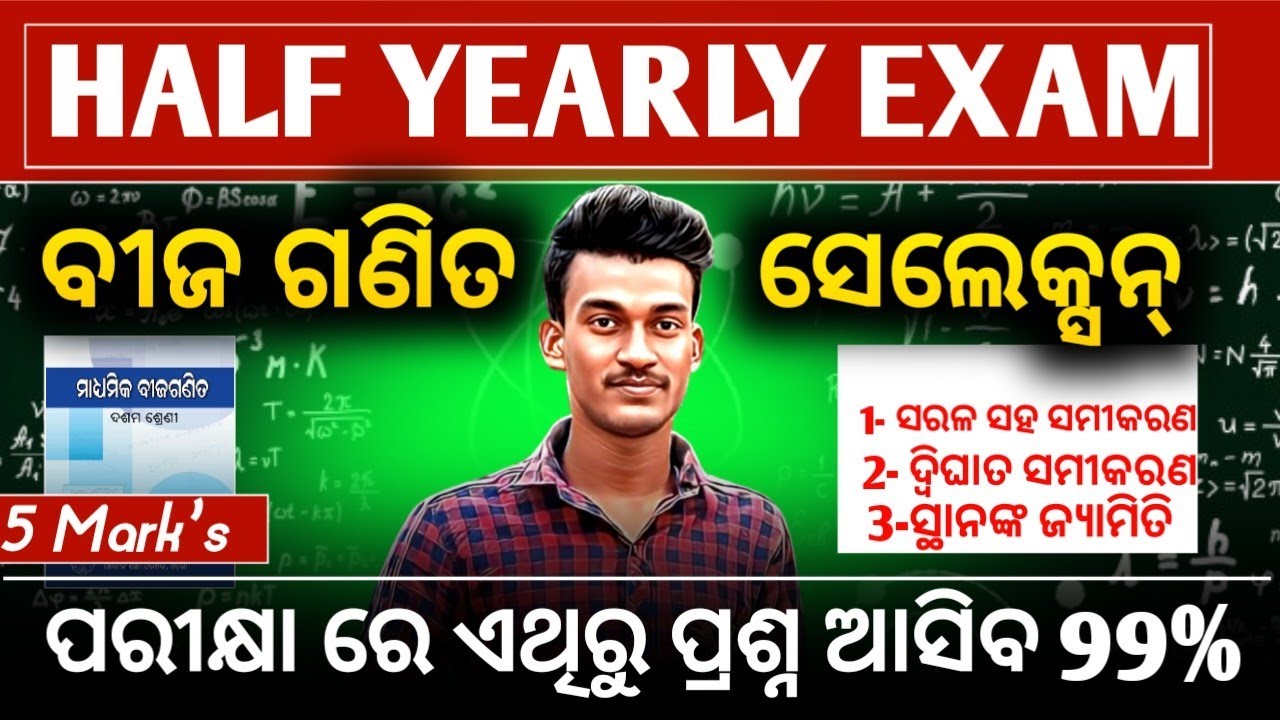 Class 10 Maths selection question paper 2025 | 10th class Half yearly exam 2025 | harihar sir 🔥