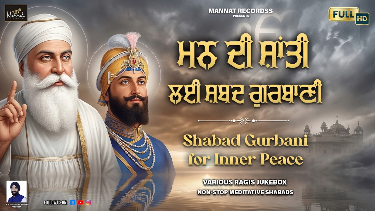 🔴Live Gurbani Kirtan 24*7 | Non-Stop Shabad Gurbani Kirtan | Peaceful Gurbani | Mannat Recordss