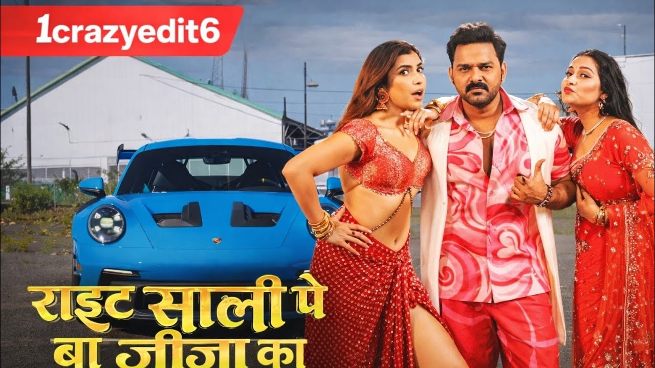 #video porche 911 X right sali pe ba jija ka bhojpuri song #pawansingh #porche #bhojpuri #viralvideo