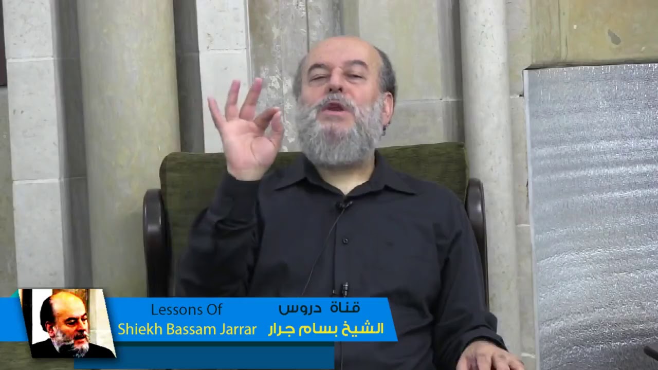 الشيخ بسام جرار | لتتبعن سنن من قبلكم حتى اذا دخلوا جحر ضب دخلتموه