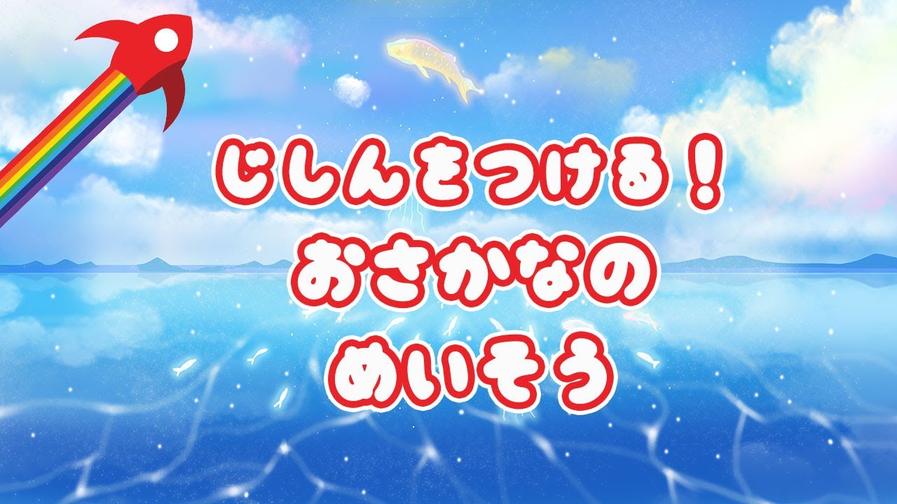 自信がつく 瞑想 【 自己肯定感を高める 】おさかなメディテーション🐠✨