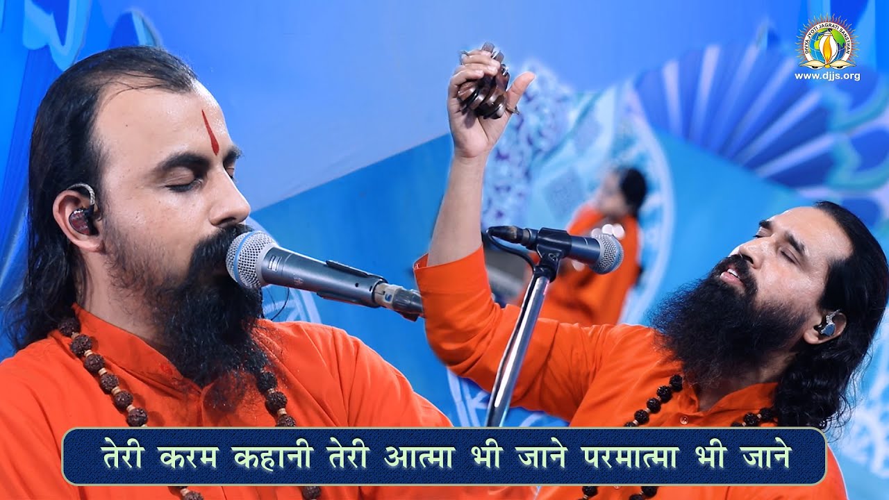 DJJS Bhajan | Teri Karam Kahani Teri Aatma Bhi Jane Parmatma Bhi Jane