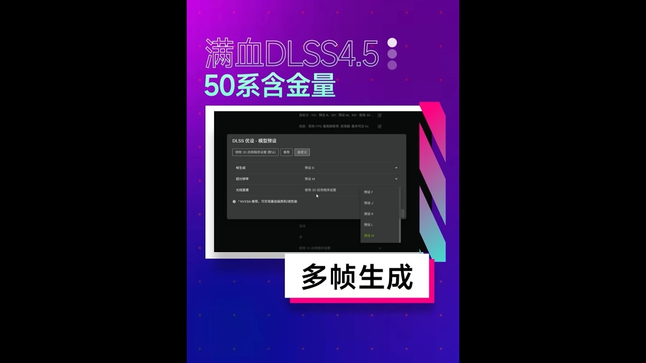 你手中的50系，將成為最有含金量的一張 #50系顯卡 #5060Ti #DLSS #N卡W