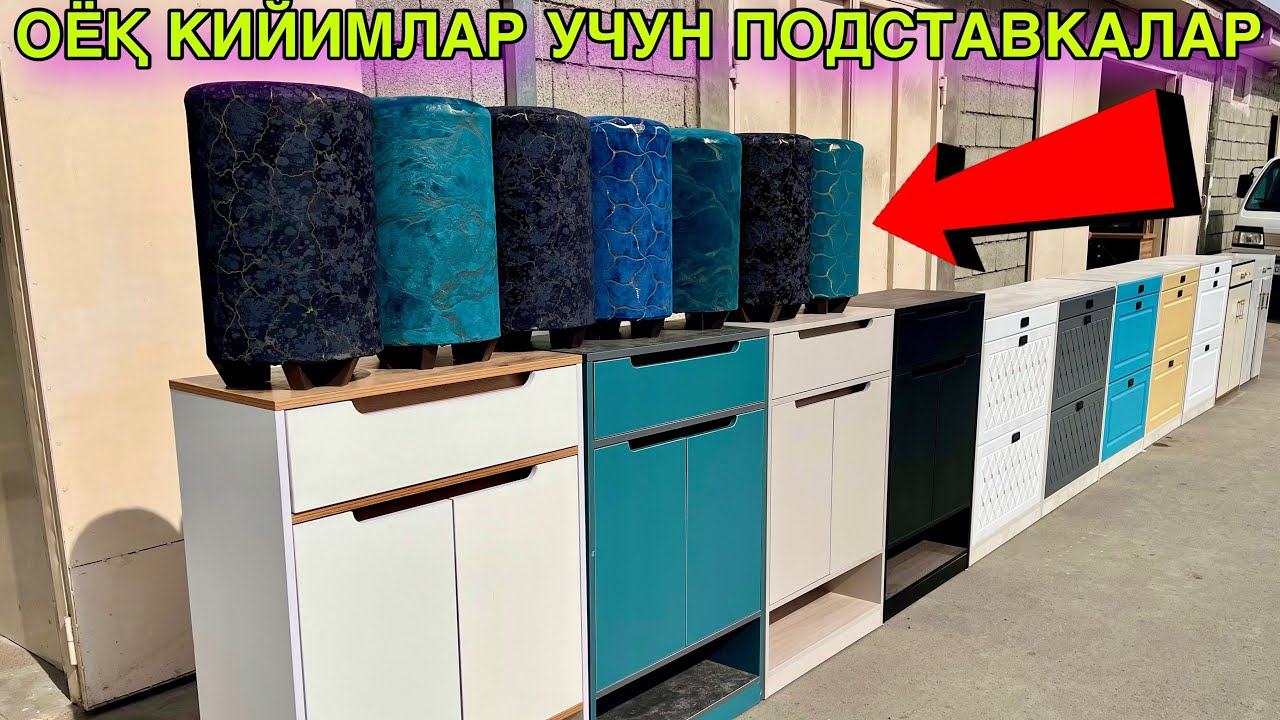 ОЁК КИЙИМЛАР УЧУН ПОДСТАВКАЛАР /  ДАЗМОЛ УЧУН СТОЛЛАР / АНДИЖОН ЖАХОН БОЗОРИ