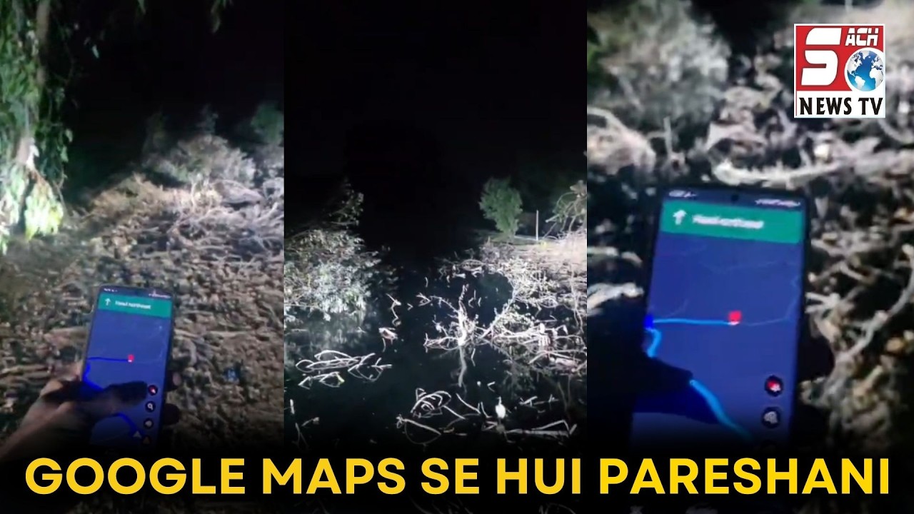Google Map ke bharose ek shakhs pahuncha talab ke andar | Map Se Rahiye Ushar
