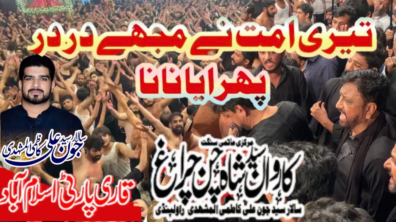 Teri Umat Ny Mujhay Dar Dar Phiraya Nana  | New Noha Qari Party Karwan Shah Chan Charagh RWP