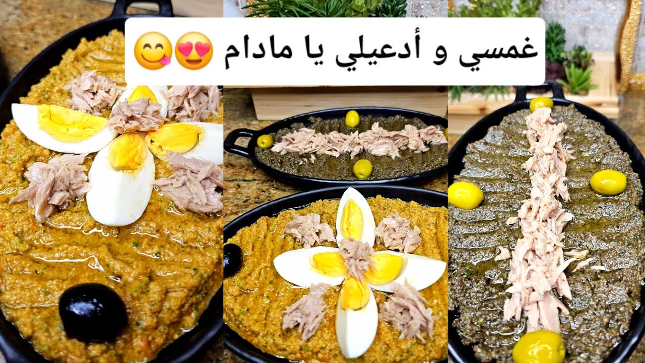 سلطة الزيتون الأسود والأخضر بديل لحميس حضروها في وقفة للمشاوي تاعكم بنة خيالية هبلي عائلتك بيها😍😋