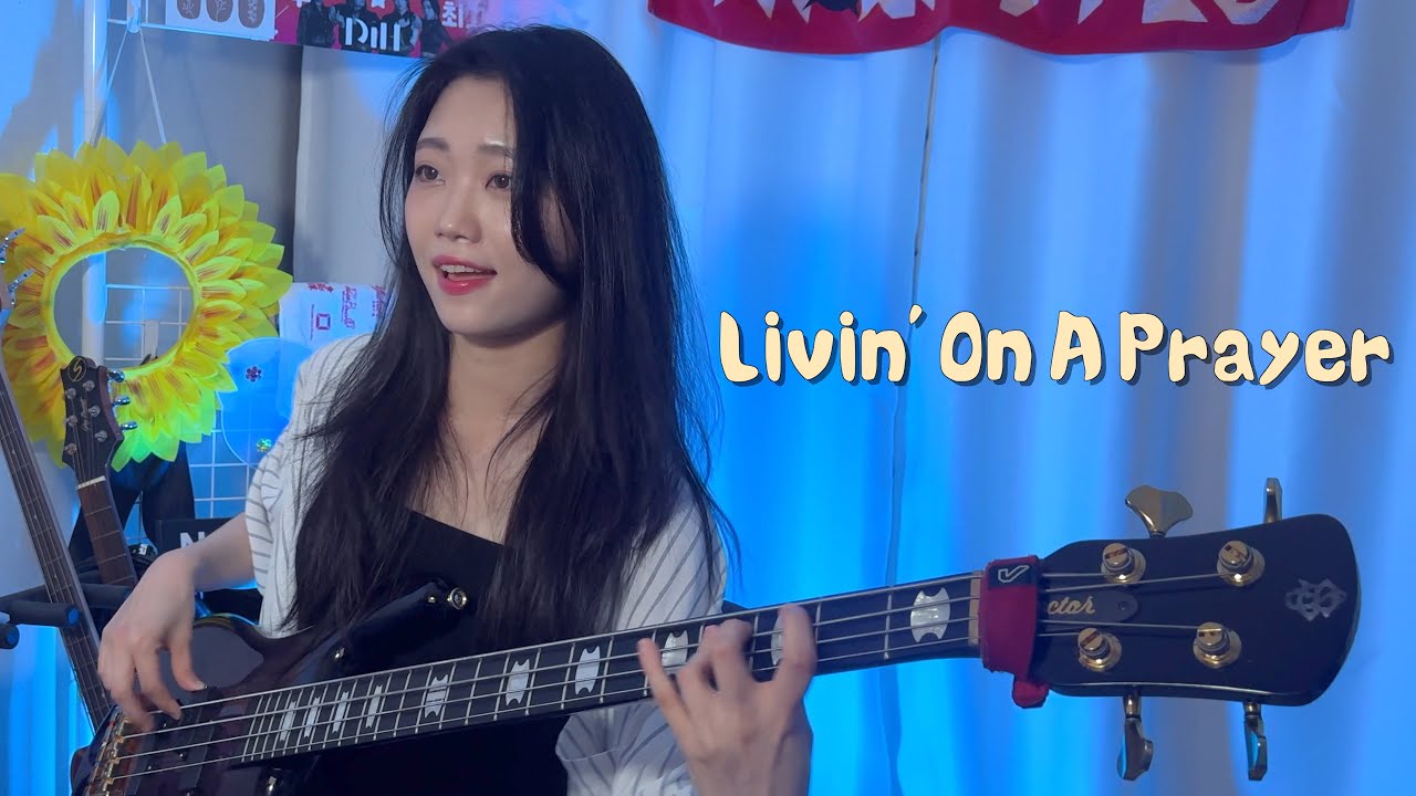Bon Jovi - Livin' On A Prayer | Bass Cover [On.B 온비]