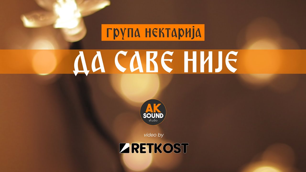 Група Нектарија - ДА САВЕ НИЈЕ