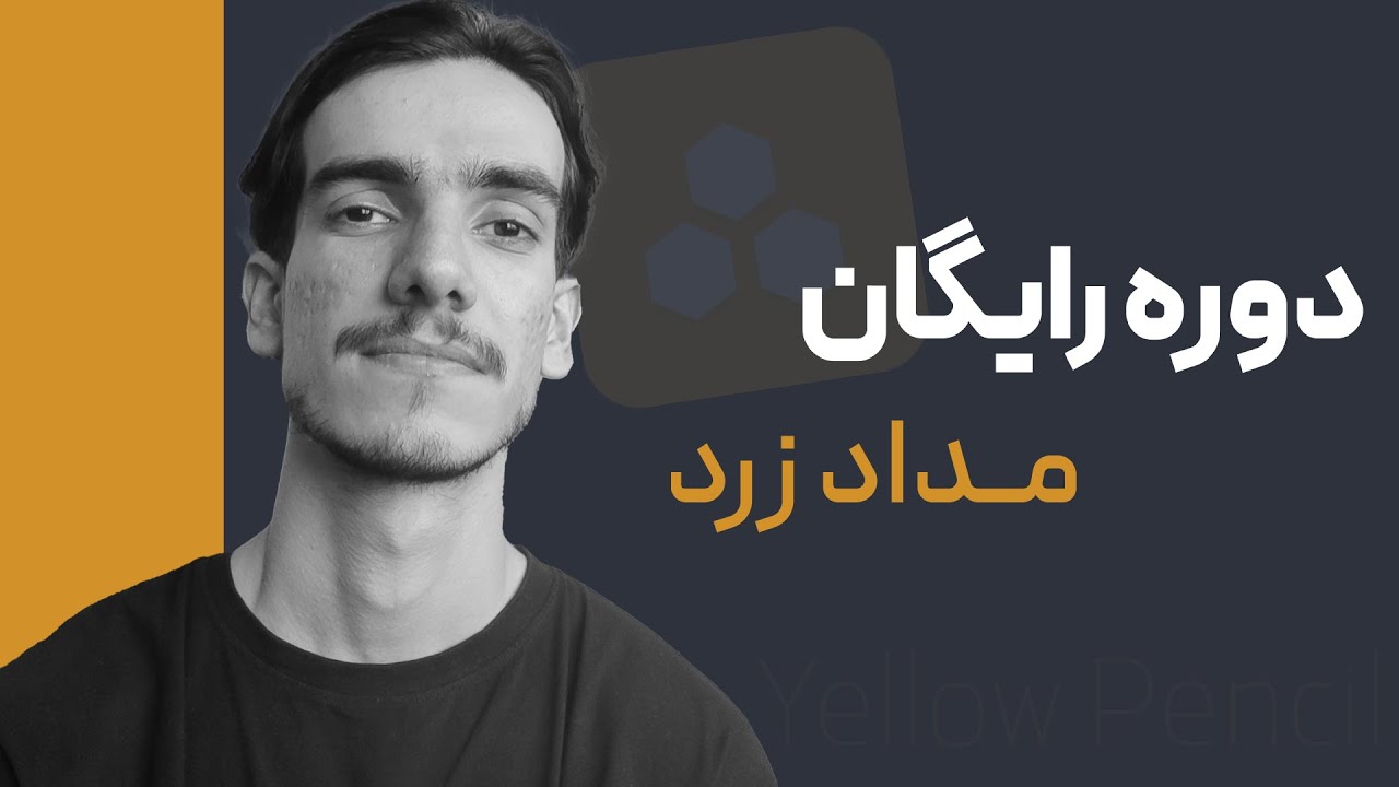 🎨 طراحی بدون کدنویسی فقط با Yellow Pencil!