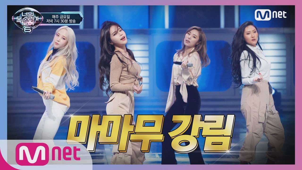 [ENG sub] I can see your voice 6 [9회] 난.리.날. 준.비 ok? 경배하라! 마마무가 오셨다! (무봉 물결~) 190315 EP.9