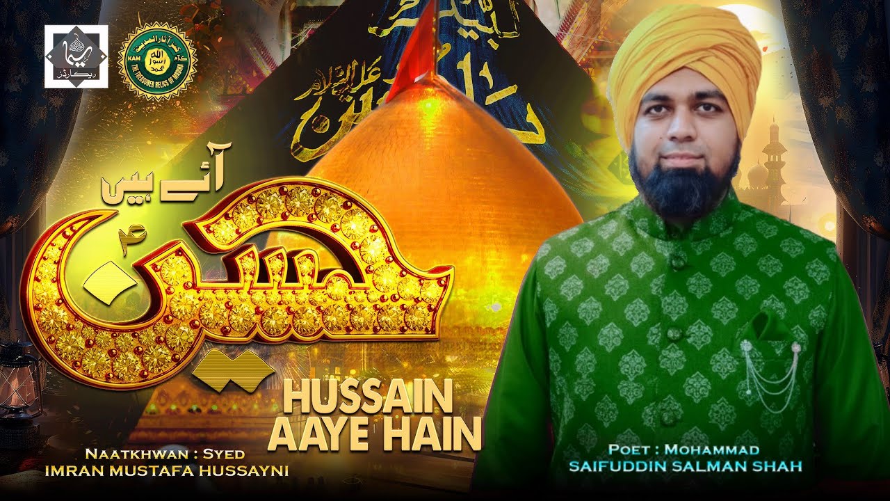 Manou Jashn e Wiladat Hussain A.s Aaye Hai - Syed Imran Mustafa - Poet : Saifuddin Salman Shah