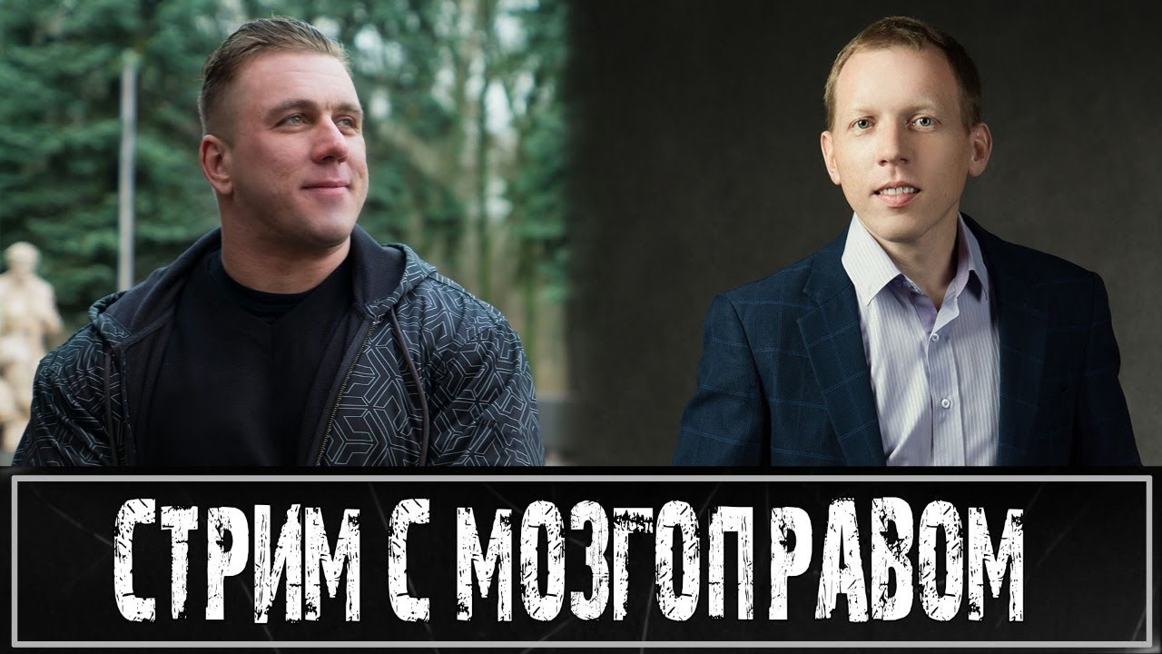 Стрим с психотерапевтом. Дуэль
