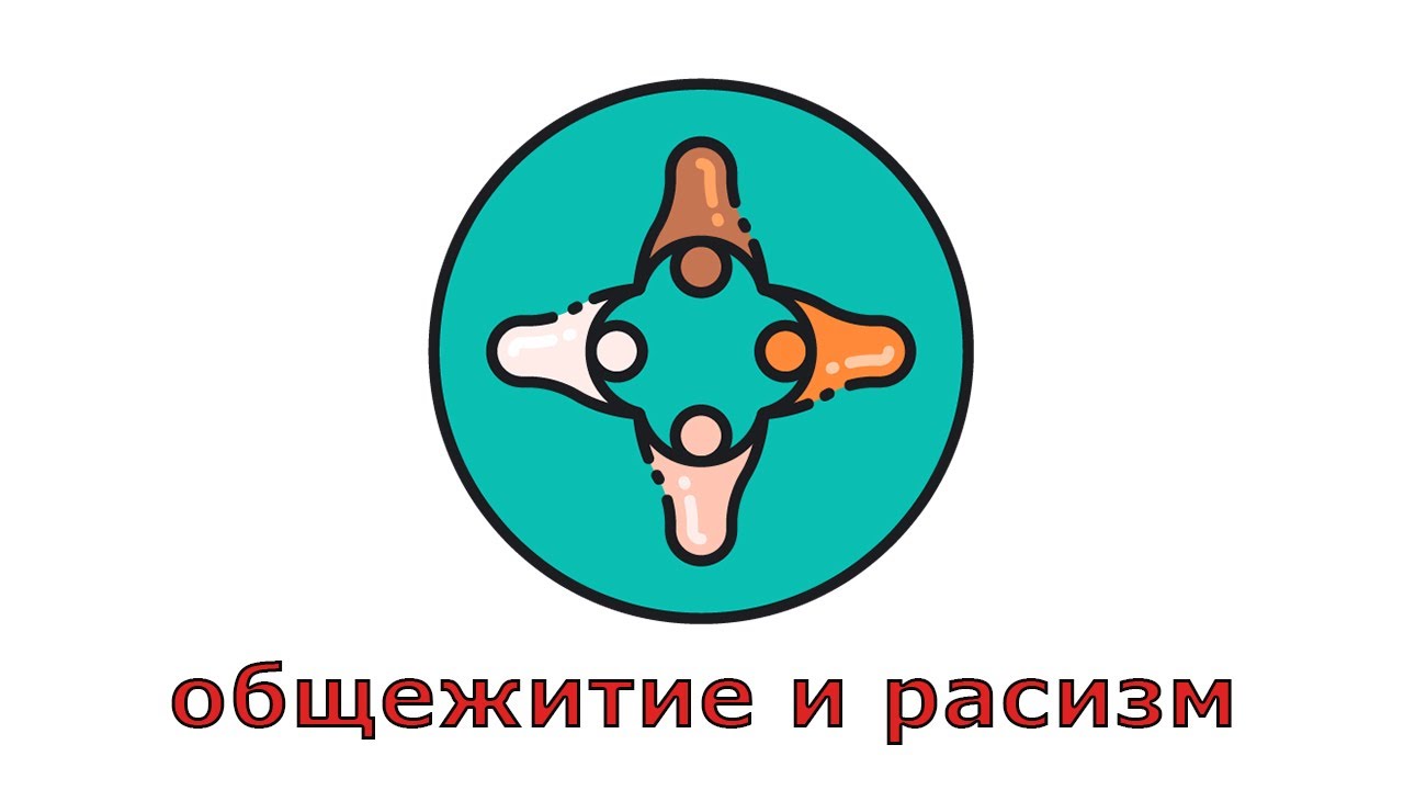 Ужасы корейского общежития